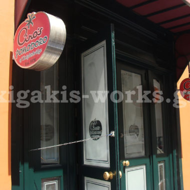 Καταστήματα