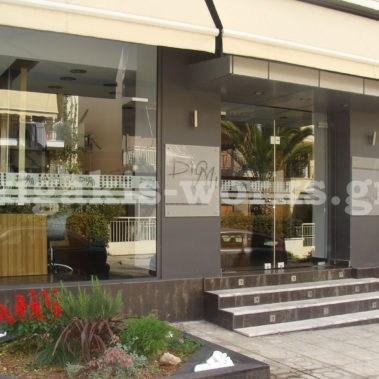 Καταστήματα