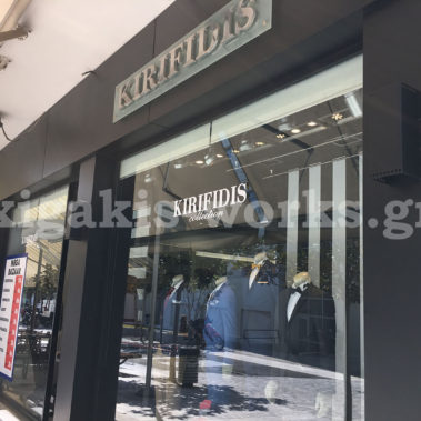 Καταστήματα