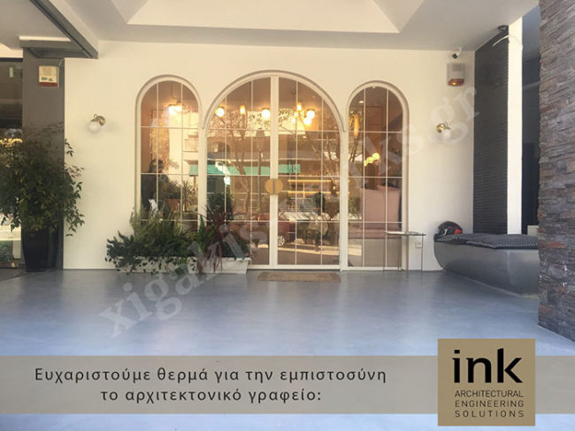 Κατάστημα αισθητικής κηφισιά